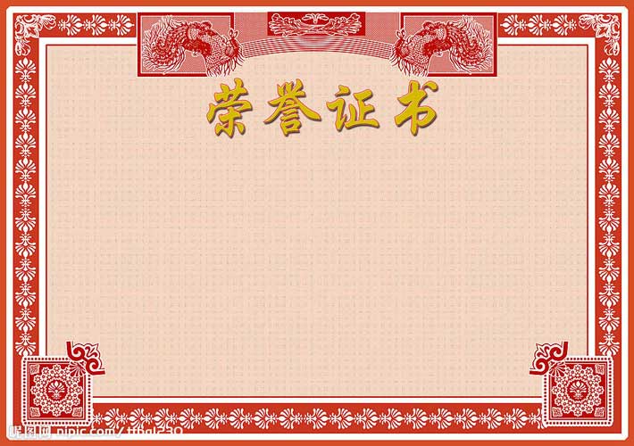 資質證書 聯系客服查看